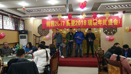 瑞联节能全体员工庆祝年会  第2张